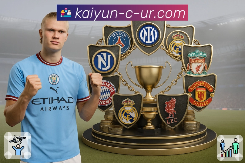 赛前分析内容模块